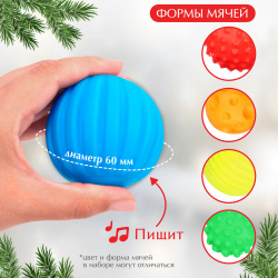 Подарочный набор развивающих мячиков на новый год Крошка Я 651975