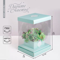 Коробка подарочная для цветов с вазой и pvc окнами складная  упаковка Дарите Счастье 729888