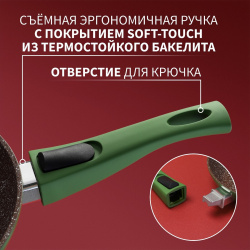 Сковорода кованая magistro avocado  d=26 см съемная ручка soft touch антипригарное покрытие индукция цвет зеленый 745855