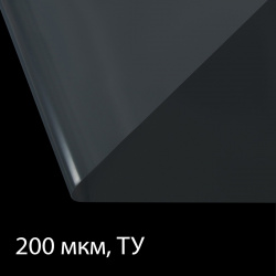 Пленка полиэтиленовая  толщина 200 мкм прозрачная 10 × 3 м рукав (1 5 2) эконом 50% greengo 776483