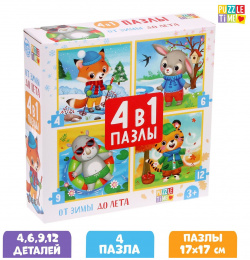 Пазлы 4 в 1 Puzzle Time 806264 