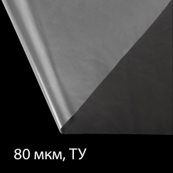 Пленка полиэтиленовая 80 мкм  прозрачная длина 10 м ширина 3 рукав (1 5 × 2) эконом 50% greengo 851234