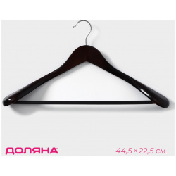 Плечики  вешалка для верхней одежды с перекладиной доляна 44 5×22 5 см цвет черный 856810