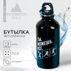 Бутылка для воды SVOBODA VOLI 874270 