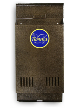 Ящик почтовый без замка (с петлей)  вертикальный бронзовый No brand 01060894