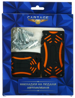 Накладки на педали cartage  антискользящие набор 3 шт черно оранжевый 0950680