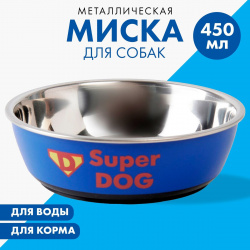 Миска металлическая для собаки super dog  450 мл 14х4 5 см Пушистое счастье 01061344