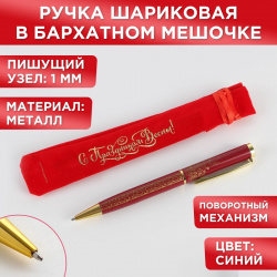 Ручка подарочная в чехле ArtFox 0922638 