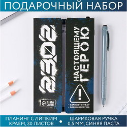 Набор ArtFox 01045747 «23 02»: планинг стикеры 30 листов  ручка пластик