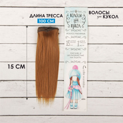 Волосы  тресс для кукол Школа талантов 01026197