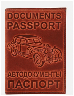 Обложка для автодокументов и паспорта  цвет коричневый No brand 01000488