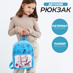 Рюкзак детский для девочки с карманом NAZAMOK KIDS 01080653 