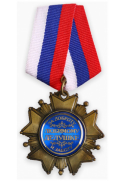 Медаль орден на подложке No brand 01087344 