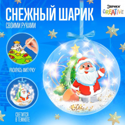 Набор для опытов Эврики 0902079 «Новогодний шарик» Дед Мороз с