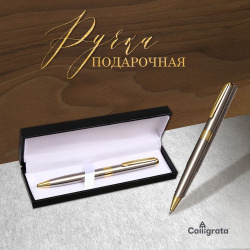 Ручка подарочная шариковая calligrata new  в кожзам футляре поворотная корпус серебро с золотым 01106685