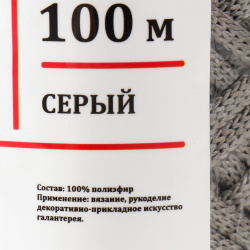 Шнур для вязания 100% полиэфир  ширина 3 мм 100м (серый) No brand 01155645