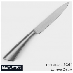 Нож кухонный magistro ardone  лезвие 12 5 см цвет серебристый 01167680
