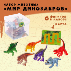 Набор животных No brand 01170282 «Мир динозавров»  6 фигурок