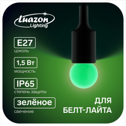 Лампа светодиодная luazon lighting  g45 е27 1 5 вт для белт лайта зеленая наб 20 шт 01169553