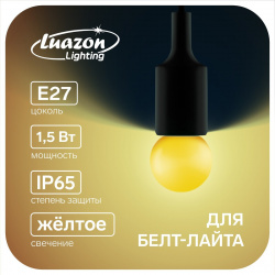 Лампа светодиодная luazon lighting  g45 е27 1 5 вт для белт лайта желтая наб 20 шт 01169554