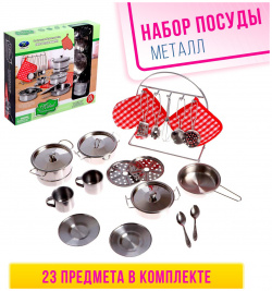 Набор металлической посуды No brand 01178579 