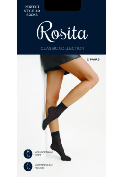 Носки Perfect Style 40 Rosita 0816941 