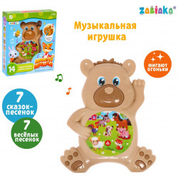 Музыкальная игрушка ZABIAKA 01187779 «Милый мишка»  звук