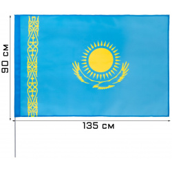 Флаг казахстана  90 х 135 см полиэфирный шелк без древка TAKE IT EASY 01191714