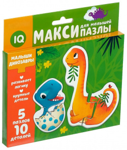 Макси пазлы Puzzle Time 0446564