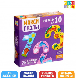 Макси пазлы Puzzle Time 0767533 