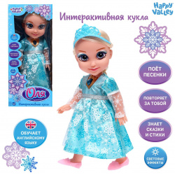Кукла интерактивная Happy Valley 0445083 