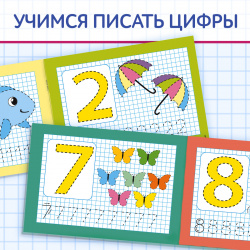 Набор многоразовых книг с маркером 2 шт  БУКВА ЛЕНД 0451574