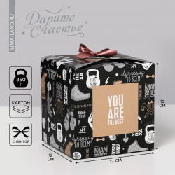 Коробка подарочная складная  упаковка Дарите Счастье 01226722
