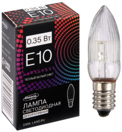 Лампа светодиодная для рождественской горки  0 35 вт цоколь е10 теплый белый 2 шт Luazon Lighting 01048630
