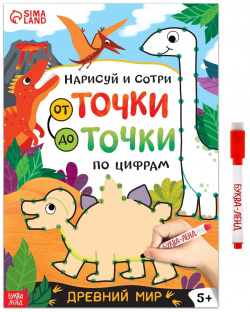 Многоразовая книга БУКВА ЛЕНД 01214652 