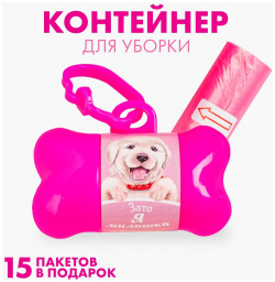 Контейнер с пакетами для уборки за собаками Пушистое счастье 01030956 