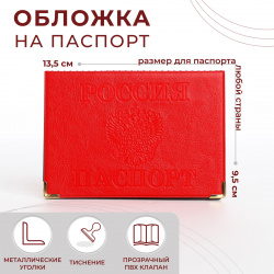 Обложка для паспорта  с уголками цвет красный No brand 01224167