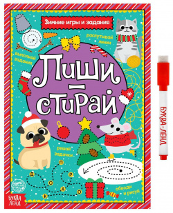 Многоразовая книга с маркером БУКВА ЛЕНД 01027258 