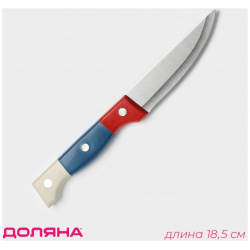 Нож для овощей кухонный доляна 01203784 