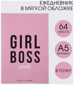 Ежедневник в точку girl boss  а5 64 листа ArtFox 0442398