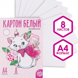 Картон белый  а4 8 листов мелованный односторонний в папке 210 г/м² коты аристократы Disney 01202280