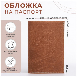 Обложка для паспорта  цвет темно бежевый No brand 01002764