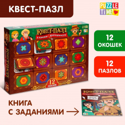Квест пазл Puzzle Time 01241438 
