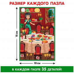 Квест пазл Puzzle Time 01241438