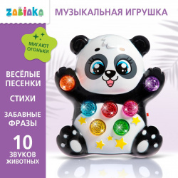 Музыкальная игрушка ZABIAKA 0494484 «Лучший друг: Панда»