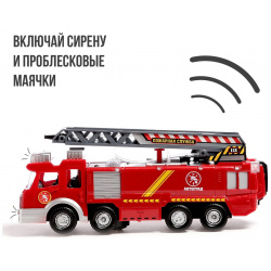 Машина Автоград 01155190 «Пожарная»  стреляет водой русская озвучка