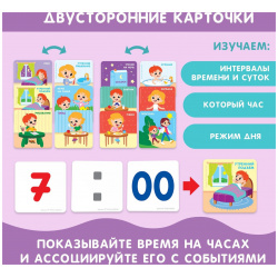 Игровой набор для детей Крошка Я 01326759