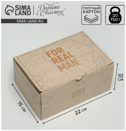 Коробка‒пенал  упаковка подарочная Дарите Счастье 01340327