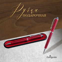 Ручка подарочная  шариковая поворотная в пластиковом футляре бордовая с серебристыми вставками Calligrata 01345279
