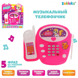 Музыкальный телефончик ZABIAKA 0488416 